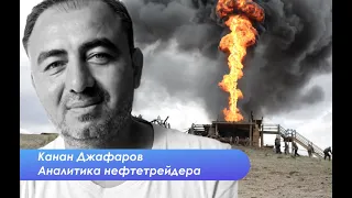 Падение цен на нефть меняет правила Большой игры