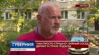 «Нам просто страшно»: буйный сосед держит в страхе подъезд