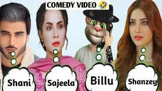 Ahram e Junoon Last episode funny video | Imran Abbas | Neelam Muneer | Nimra Khan