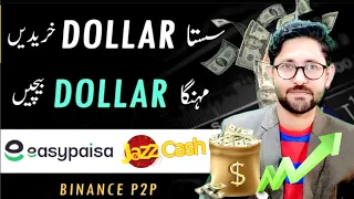 Earn Money By Buying & Selling Dollars Online Easypaisa Jazzcash at Binance | How to buy dollars |