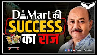 DMART Case Study | DMART Success Story | Business Lessons | RK DAMANI | CA Rahul Malodia