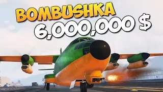 GTA ONLINE - КУПИЛИ САМОЛЕТ С БОМБАМИ ЗА 6000000$ #334