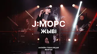 J:MOPC - Жыві (live выступ на #БНР106)