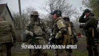 Українська Добровольча Армія