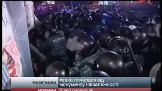 Жестокие события на киевском майдане в ночь с 29 на 30 ноября 2013, кровь и штурм на Евромайдане