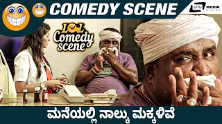 Maneyalli Nalku Makkalive I Vijay Jetty I Apoorva Rai I Raincoat I Comedy Scene 3