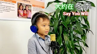 大约在冬季 Say You Will (English version covered by Keltant Vin)