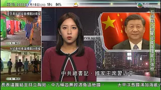 無綫10:00一小時新聞 TVB NEWS｜2022年1月15日｜香港增5宗個案4宗疑帶Omicron 貨機清潔員源頭待查｜深圳口岸收緊跨境司機 河南增52宗確診｜習近平促切實履行維護國家安全