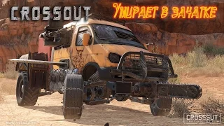 Crossout  умирает в зачатке. [Более не актуально :)]