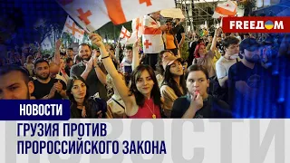 🔴 Протесты в Грузии не прекращаются, а протестующие не расходятся. Как живет страна сегодня?