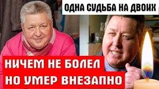 БРАК ДЛИНОЮ В ЖИЗНЬ И Загадочная смерть звезды «Убойной силы» Александра Тютрюмова