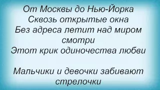 Слова песни Винтаж - Одиночество любви