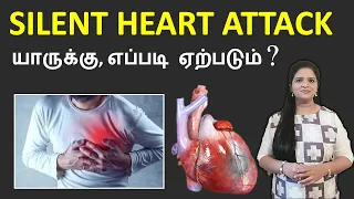 Heart attack Vs Cardiac arrest என்ன வித்தியாசம்? அறிகுறிகள் என்ன?
