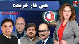 G For Gharidah | Saeed Ghani, Usman Dar, Naeem Khalid Lodhi & Malik Ahmad Khan | 16 Jan 2020