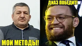 Важное заявление отца Хабиба Нурмагомедова / Завершение карьеры Бена Аксрена / Конор о UFC 244