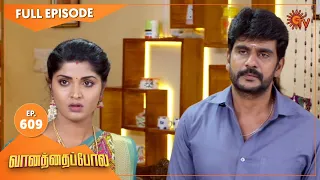 Vanathai Pola - Ep 609 | 07 December 2022 | Tamil Serial | Sun TV