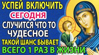 ЗАВТРА БУДЕТ ПОЗДНО! Попроси Богородицу о помощи! 100% все исполнится! Иерусалимская