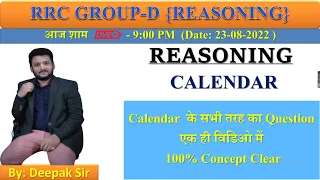 Calendar के हरेक Type का Question एक ही विडिओ में | LIVE TIME- 9:00 PM | BY: Deepak Sir