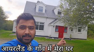 My house in Ireland village 🛖 आयरलैंड के गाँव में मेरा घर