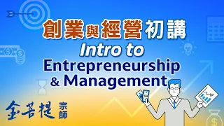Intro to Entrepreneurship & Management