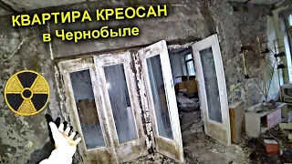 ✅Что случилось с нашей квартирой в Припяти☢Тайная Чернобыльская ЛАБОРАТОРИЯ секретный завод Юпитер😱