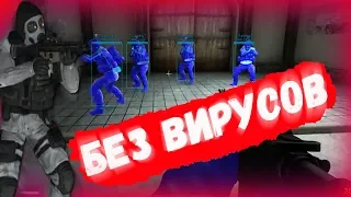 ✅ НОВЫЙ ЧИТ ДЛЯ CS:GO 2019 | 100% БЕЗ БАНА И ВИРУСОВ | WH, ESP, BHOP, AIM ✅