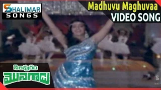 Siripuram Monagadu Movie || Madhuvu Maghuvaa Video Song || Krishna, Jayaprada || Shalimarsongs