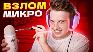 ШКОЛЬНИКИ НЕ МОГУТ ВЫКЛЮЧИТЬ МИКРОФОН В CS:GO