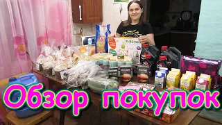 Обзор покупок. Продукты, для машин, детям и тд. (04.21г.) Семья Бровченко.