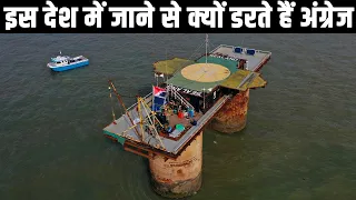 इस देश में जाने से अंग्रेज क्यों डरते हैं? World's Smallest Country: Sealand