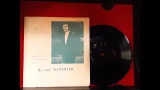 Муслим Магомаев - Мой дом