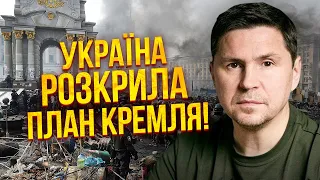 ⚡️ПОДОЛЯК: Росія готує СТРАШНУ ОПЕРАЦІЮ! Її розгорнуть цього місяця. В ОП склали план спасіння