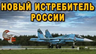 Однодвигательный истребитель невидимку создают в России