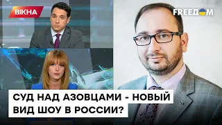 Шоу-продукт для российской пропаганды: зачем Кремль признал азовцев террористами