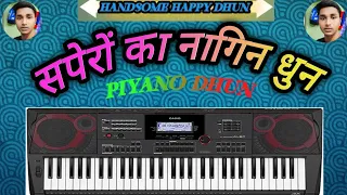 #गजब_का_नागिन_धुन।।सपेरों का नागिन धुन।।Saperon Ka Nagin Dhun।।Piyano Dhun👍🏻