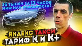 МАРАМОИ В ЯНДЕКС ТАКСИ/15000 ЗА 12 ЧАСОВ/РЕАЛЬНО ИЛИ НЕТ?