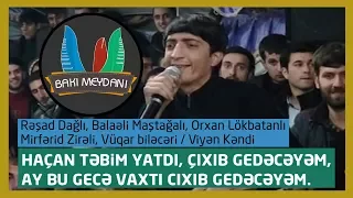 Ay bu gecə vaxtı cıxıb gedəcəyəm / mirt meyxana / 2017 (Rəşad,Balaəli,Vüqar,Orxan,Mirfərid,Səbuhi)