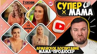 Супер Мама ► Армейское воспитание и мама-продюсер ► 1-4 выпуск  / 2 сезон