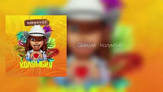 Gidayyat - Колумбия (Official audio)