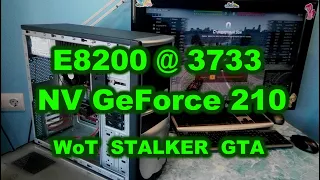 E8200 + GeForce 210 в 2021 году (GTA STALKER World of Tanks)