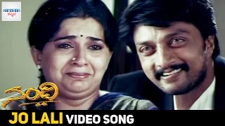 Jo Lali Video Song | Nandi Kannada Movie Songs | Sudeep | Ambica | Radhika Chowdhari | Kannada