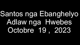 October 19, 2023 Daily Gospel Reading Cebuano Version