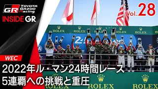 【INSIDE GR】2022年ル・マン24時間レース　5連覇への挑戦と重圧