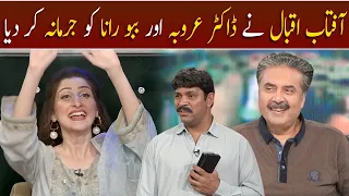 Aftab Iqbal ny Dr Arooba aur Babbu Rana ko Fine kr diya | Khabarhar with Aftab Iqbal | GWAI