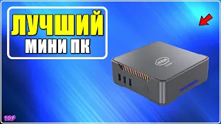 ✅ Обзор GK3V Pro 🔥 Лучший мини ПК для игр 2024 с Алиэкспресс - Недорогой но мощный неттоп