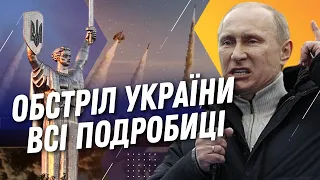 💔 НЕМАЄ СЛІВ! Прильоти ракет у КИЄВІ, РІВНОМУ та ЧЕРКАСАХ! Усі ПОДРОБИЦІ з місця подій