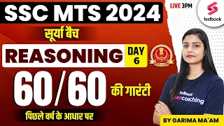 SSC MTS 2024 | Reasoning | SSC MTS Reasoning Classes 2024 | Day 6 | By Garima Ma'am