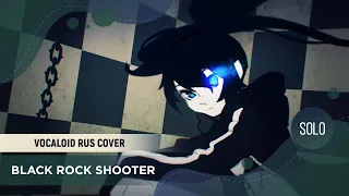 Black Rock Shooter [Vocaloid RUS remix COVER by ElliMarshmallow & AudioNeko]