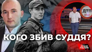 Хотів йти воювати: що відомо про 23-річного нацгвардійця, якого збив суддя на блокпосту у Києві