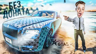 ЭТО ЖЕСТЬ! КУПИЛ ROLLS ROYCE GHOST БЕЗ ДОНАТА! НЕРЕАЛЬНАЯ УДАЧА В КАЗИНО! (GTA 5 RP/ROCKFORD)